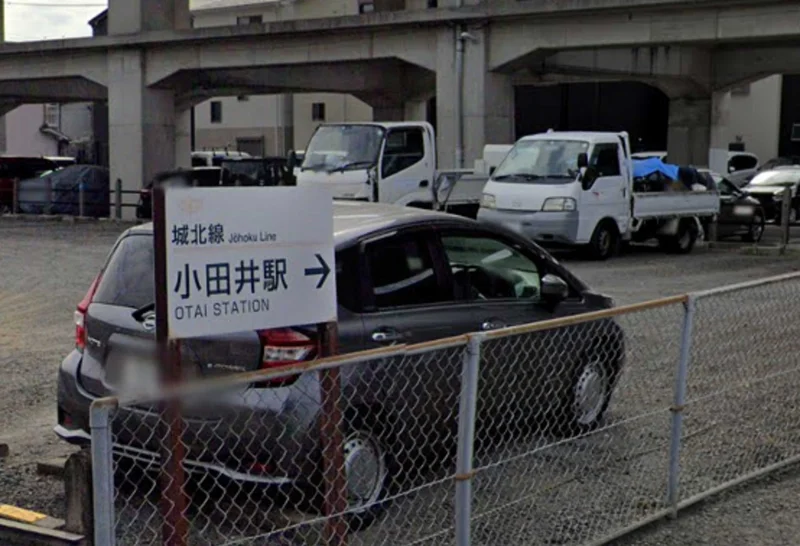 小田井駅まで徒歩7分