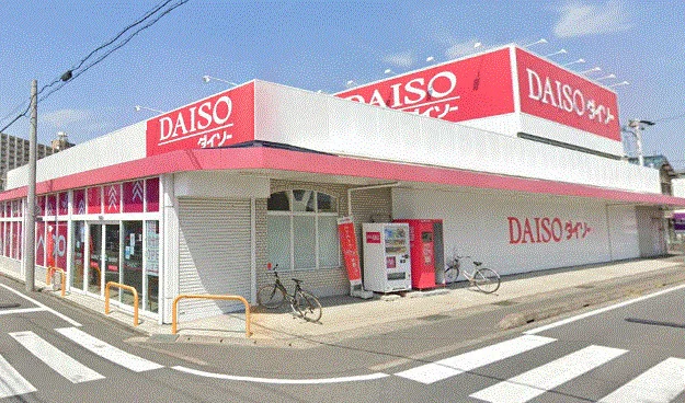 ダイソー 西枇杷島店まで車で10分