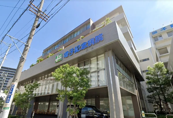 増子記念病院まで徒歩4分。