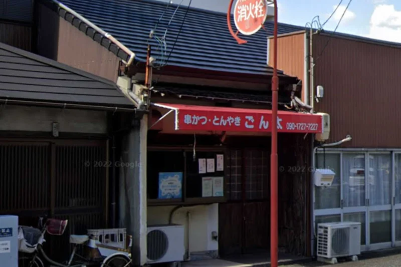 ごん太まで徒歩8分。