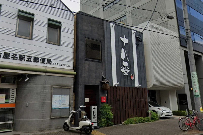 十八番 おはこまで徒歩1分。