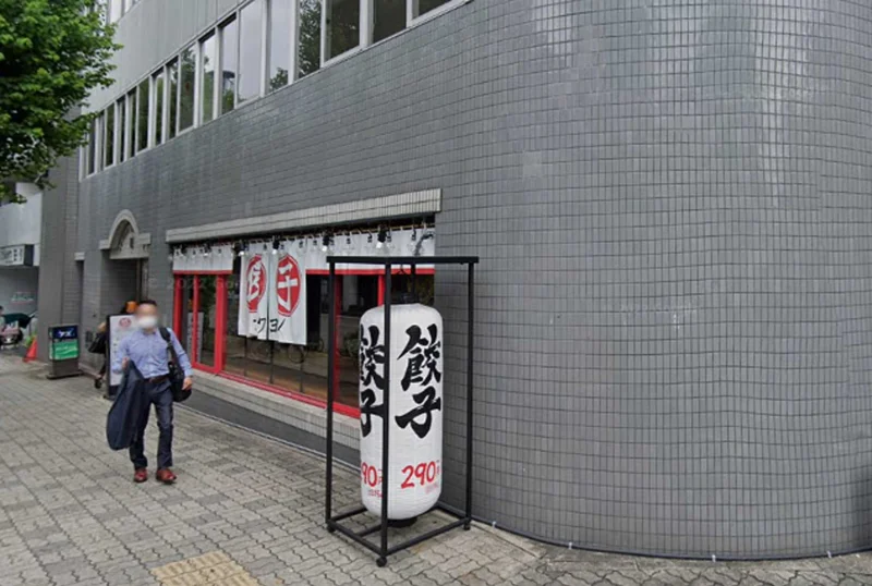 餃子酒場 カワヨシ 名駅店まで徒歩3分。