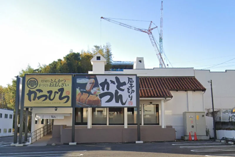 かつひろ 豊田小坂本町店まで徒歩15分。