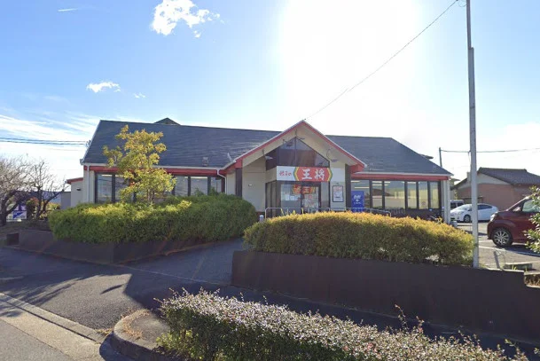 餃子の王将 豊田店まで徒歩30分。