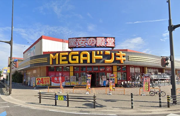MEGAドン・キホーテ UNY豊田元町店まで車で10分。