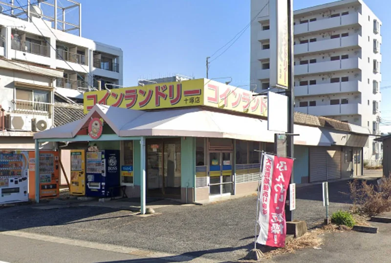 せんたっく 十塚店まで徒歩6分。