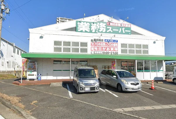 業務スーパー 豊田南店まで車で11分。