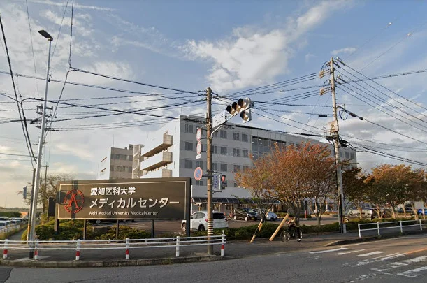 愛知医科大学メディカルセンターまで車で12分。