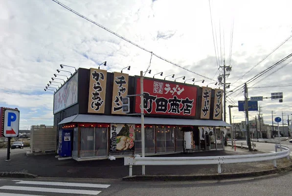 町田商店 豊田店まで徒歩25分。