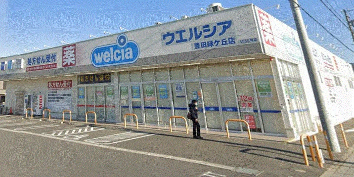ウエルシア豊田緑ケ丘店まで徒歩13分