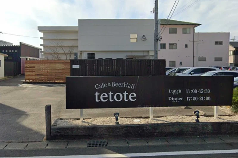 cafe&beerhall tetoteまで徒歩11分。