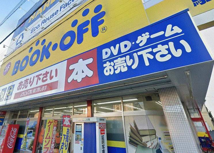 BOOKOFF 豊橋店まで徒歩19分