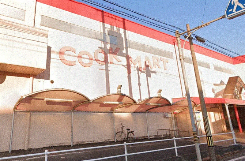 クックマート ユーアイ店まで車で7分