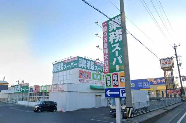 業務スーパー 豊橋店まで徒歩8分。