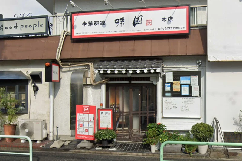味園 本店まで徒歩3分。