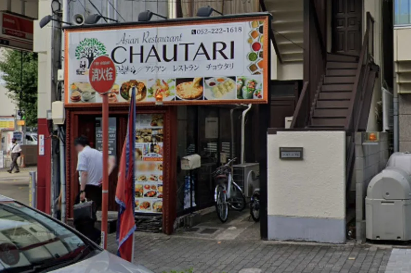 アジアンレストラン・チョウタリ 丸の内店まで徒歩4分。