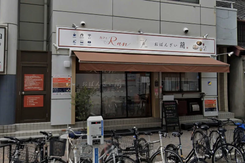 カフェRan&おばんざい蘭まで徒歩11分。