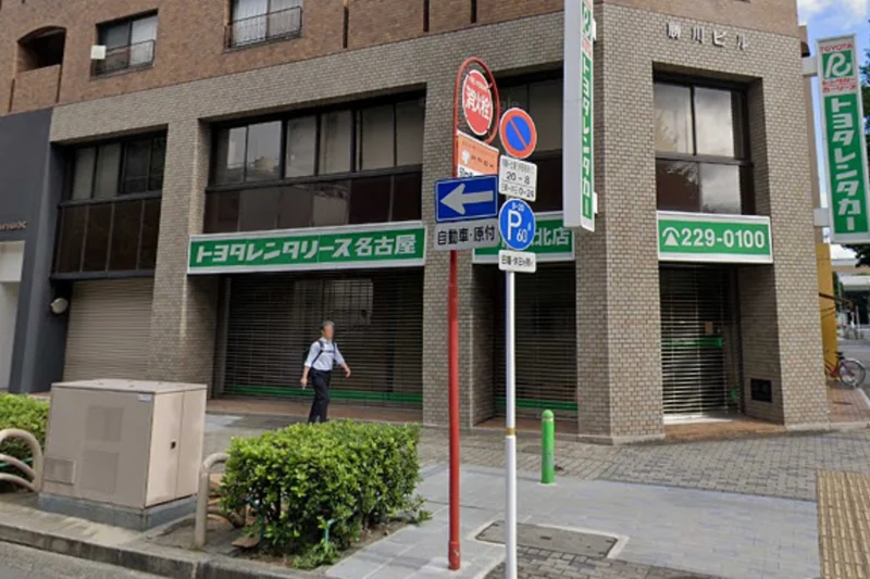 トヨタレンタカー 丸の内駅北店まで徒歩5分。