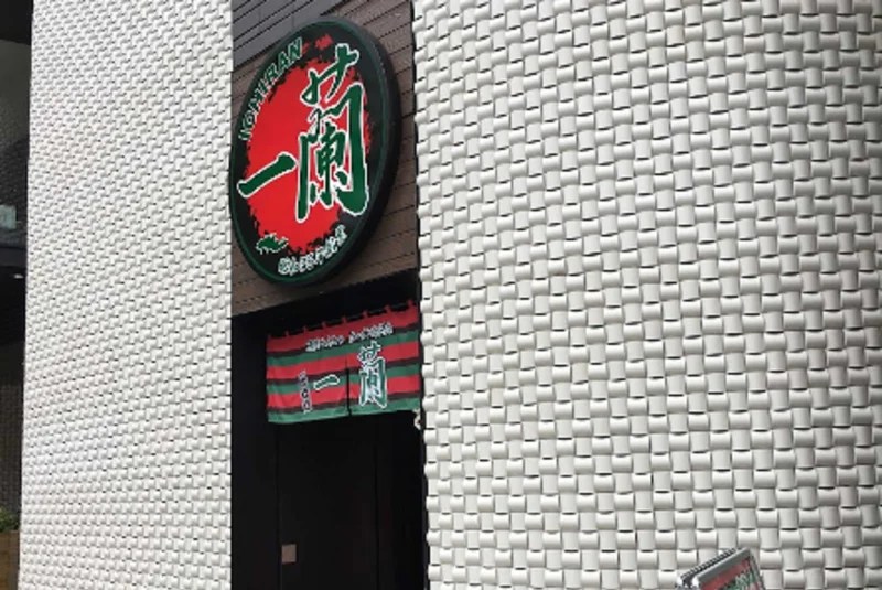 一蘭 名古屋駅店まで徒歩13分。