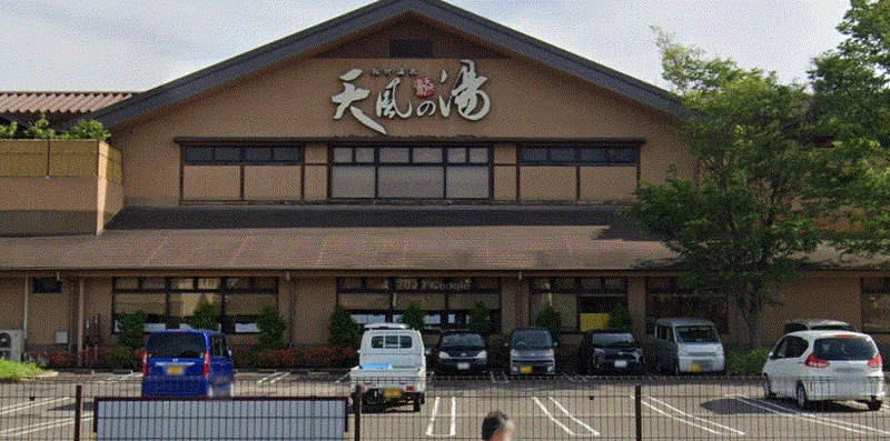 松竹温泉 天風の湯まで車で7分