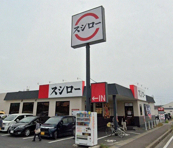 スシロー 江南店まで車で10分