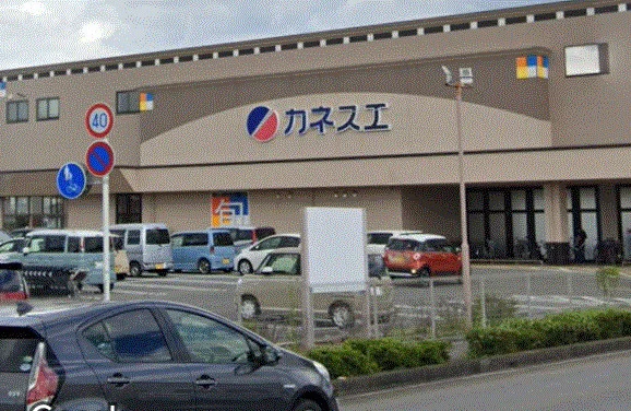 カネスエ 大口店まで車で7分