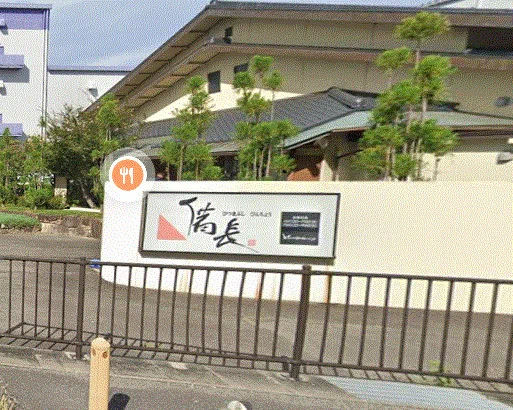 ひつまぶし 備長 本店まで車で10分