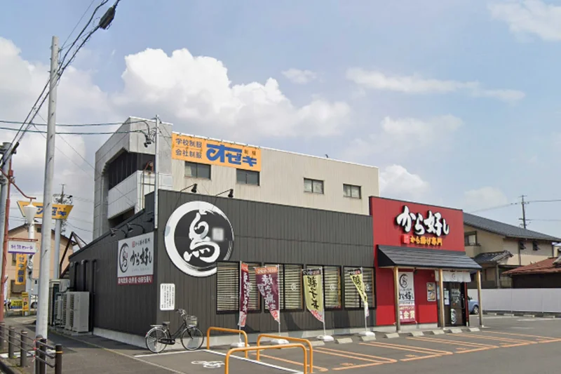 から好し 江南店まで徒歩11分。