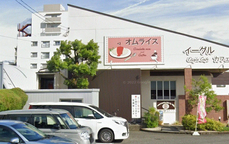 オムライス専門店 イーグルまで車で18分