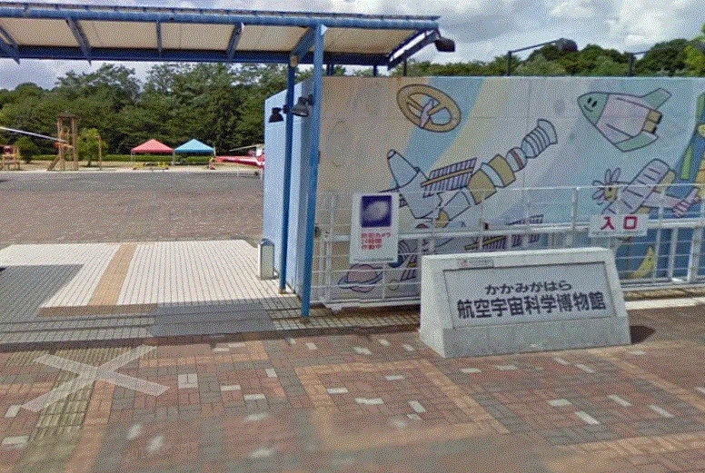 岐阜かかみがはら航空宇宙博物館まで車で18分