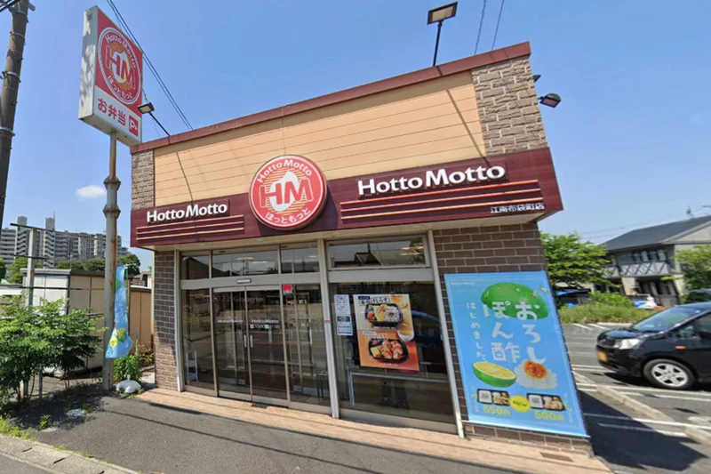 ほっともっと 江南布袋町店まで車で8分。