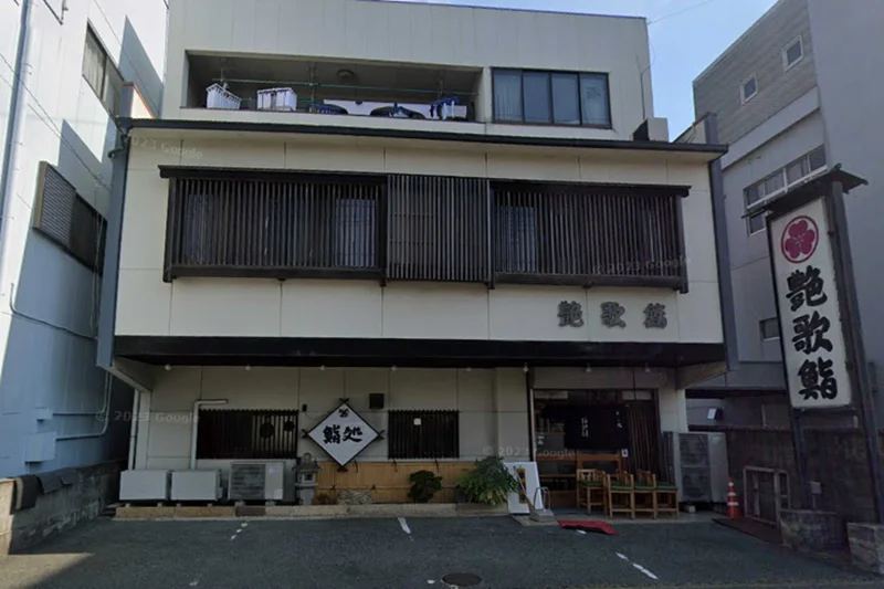 艶歌鮨まで徒歩22分。