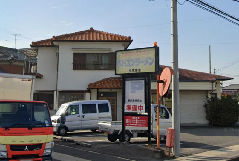 ベトコンラーメン小牧 新京まで徒歩12分。