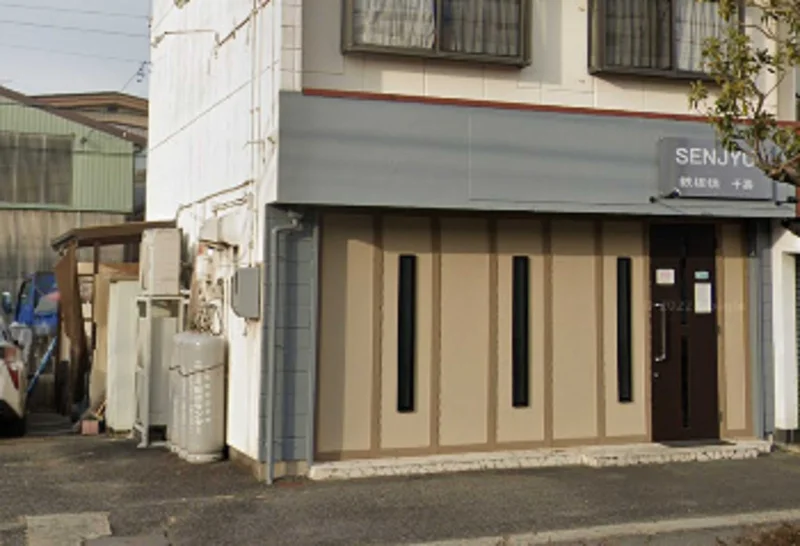 千寿まで徒歩2分。