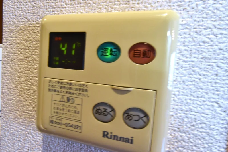 お湯調整スイッチ！