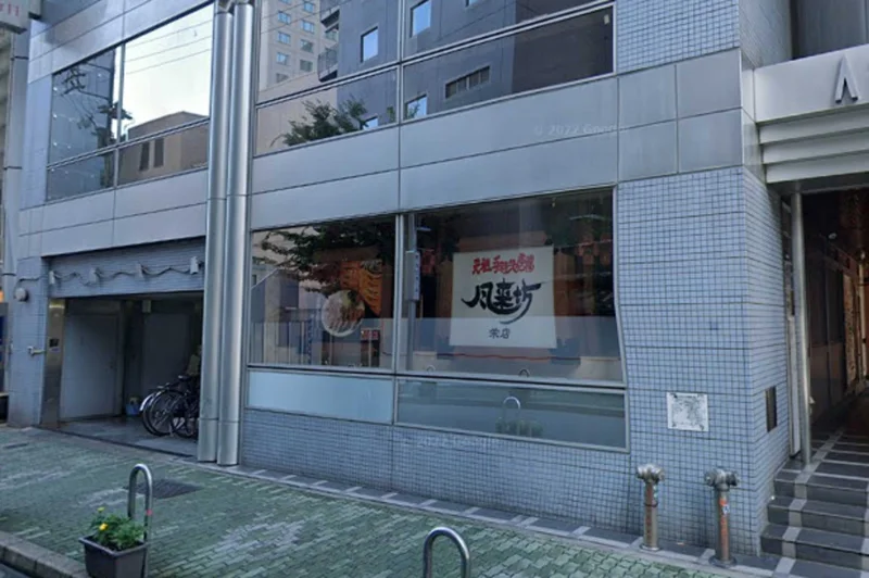 風来坊 栄店まで徒歩8分。