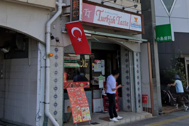 ターキッシュ テイストまで徒歩1分。