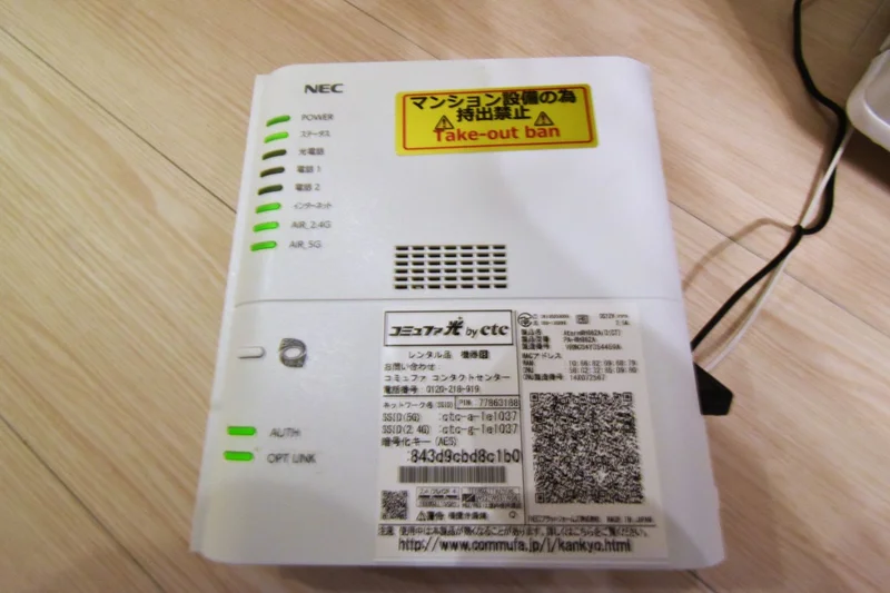 インターネット無料で出張の仕事や学校の研修にもオススメ！