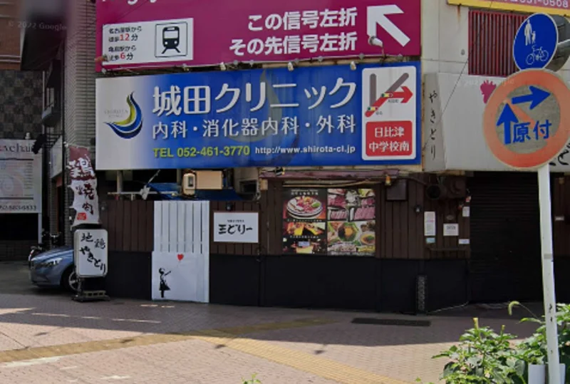 王どりーまで徒歩10分。