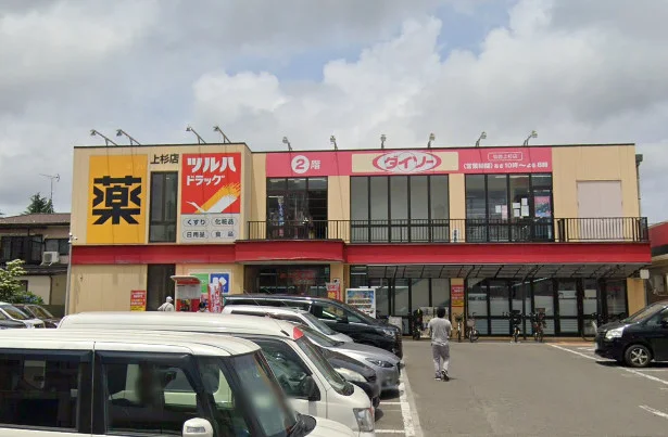 ダイソー 仙台上杉店まで車で9分