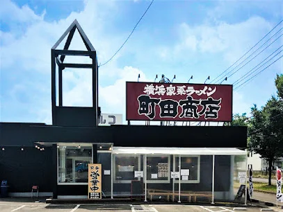 町田商店 泉バイパス店まで徒歩８分