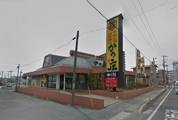 かつ庄 多賀城店まで徒歩4分