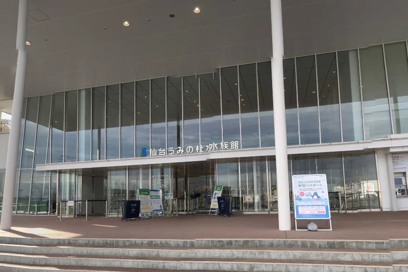 仙台うみの杜水族館まで車で8分。