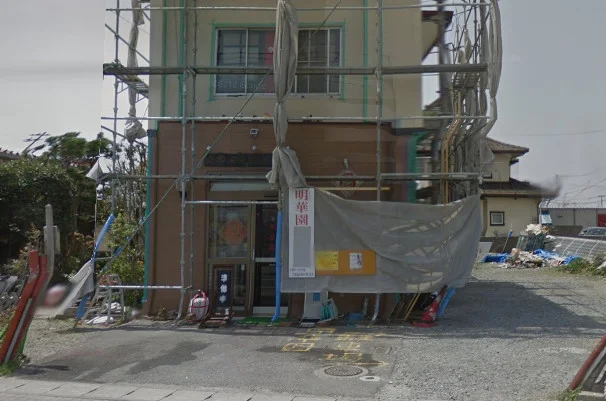 明華園まで徒歩4分