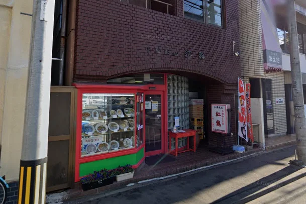 中華飯店 紅龍 大町本店まで徒歩3分