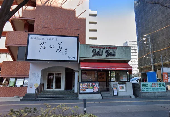 仙台牛焼肉 バリバリ 青葉通り店まで徒歩3分