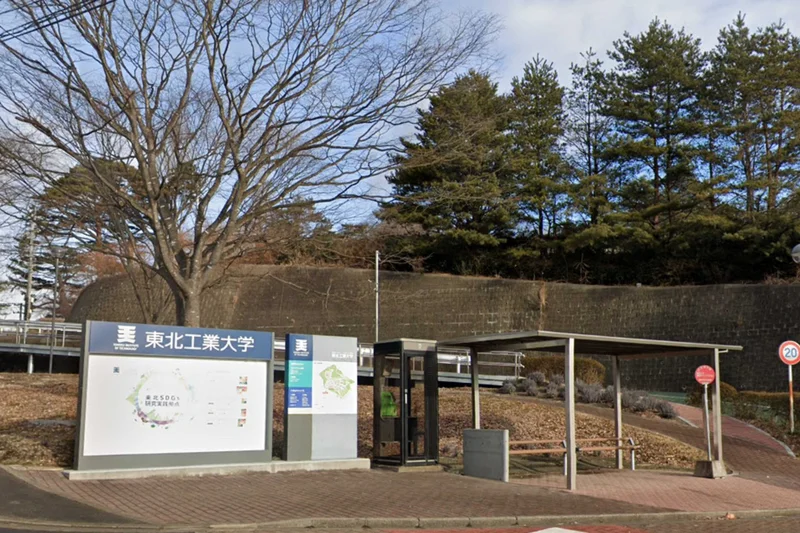 東北工業大学 長町キャンパスまで車で11分。
