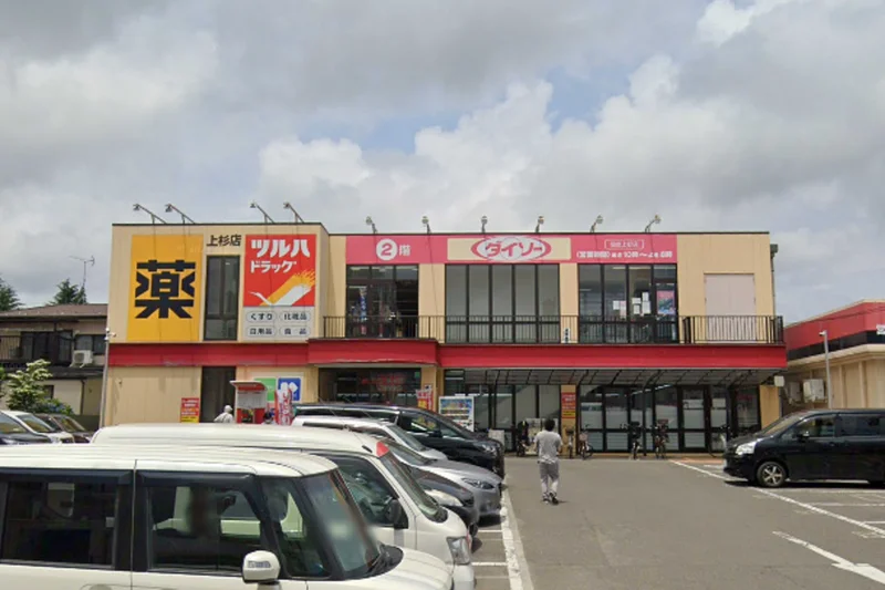 ダイソー 仙台上杉店まで車で10分。
