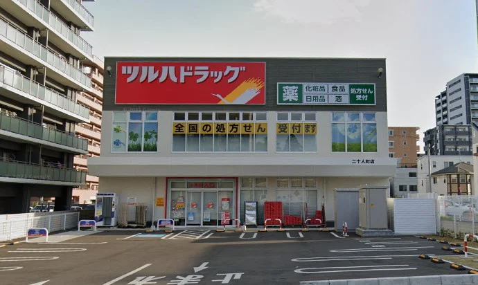 ツルハドラッグ 二十人町店まで徒歩6分