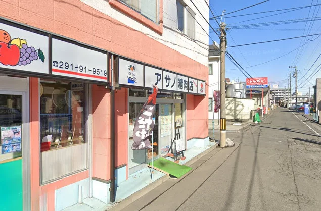 アサノ精肉店まで徒歩4分